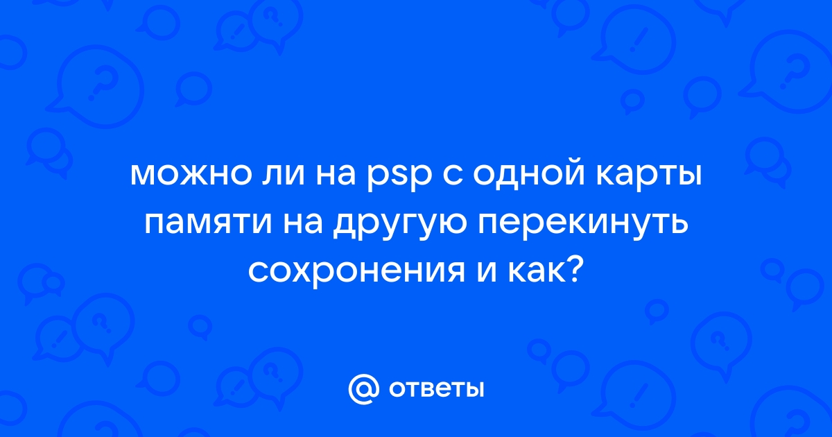 Как перекинуть кредит с одной карты на другую