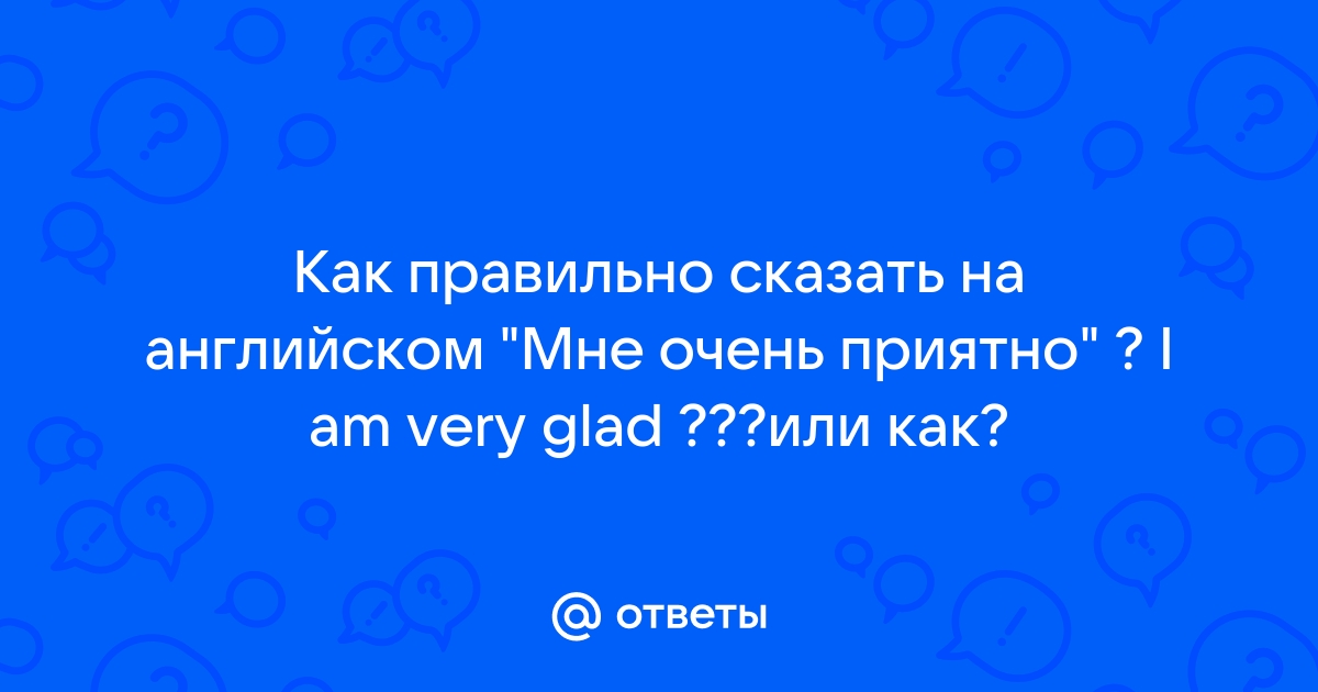 Что ты хочешь мне сказать оригинал на английском