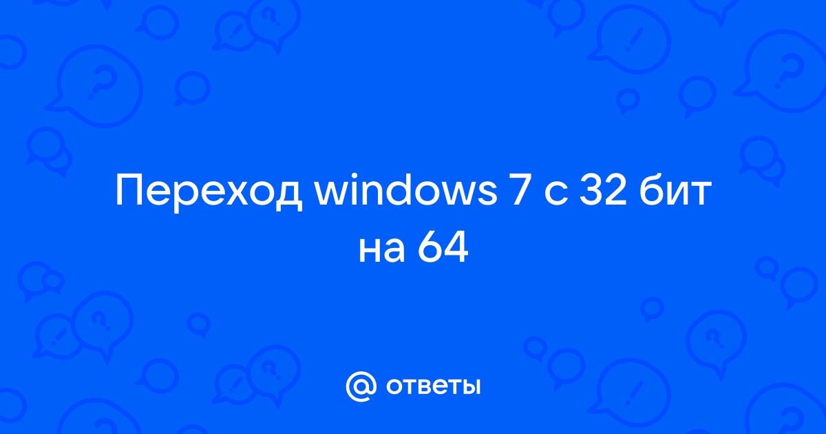 Как битную систему сделать битной