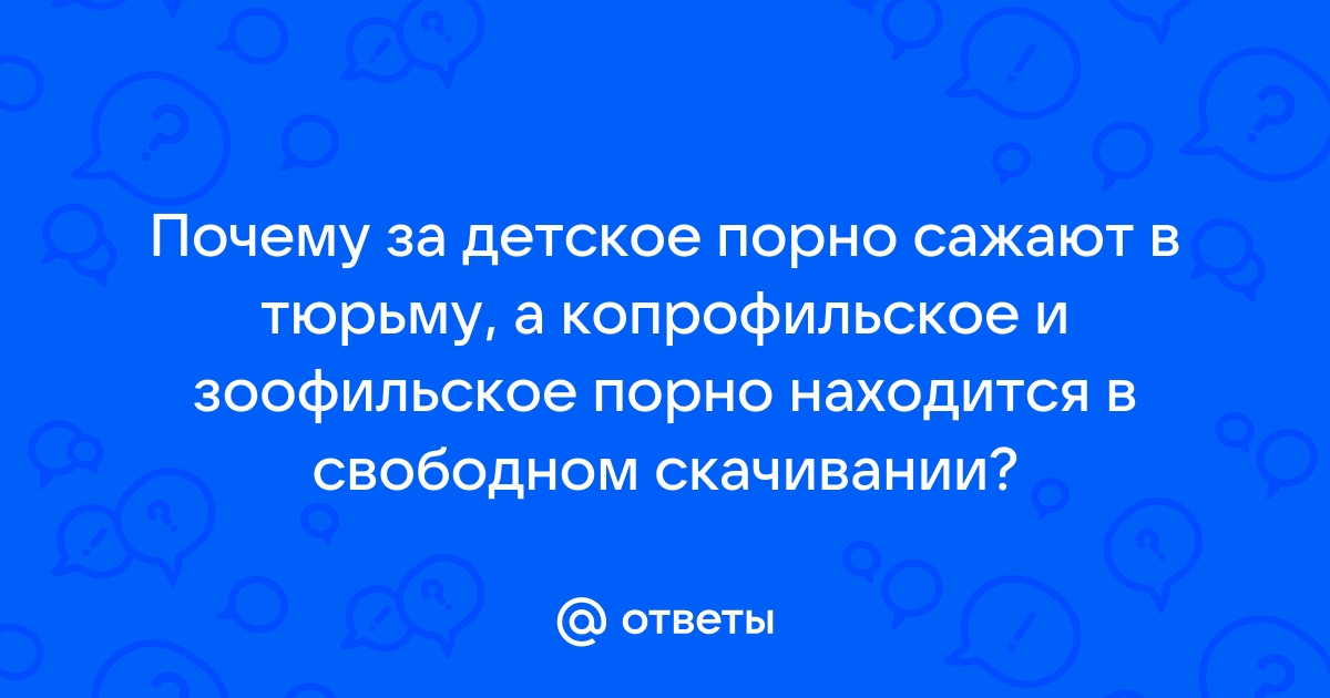 Что считать распространением порно, объяснил Верховный суд