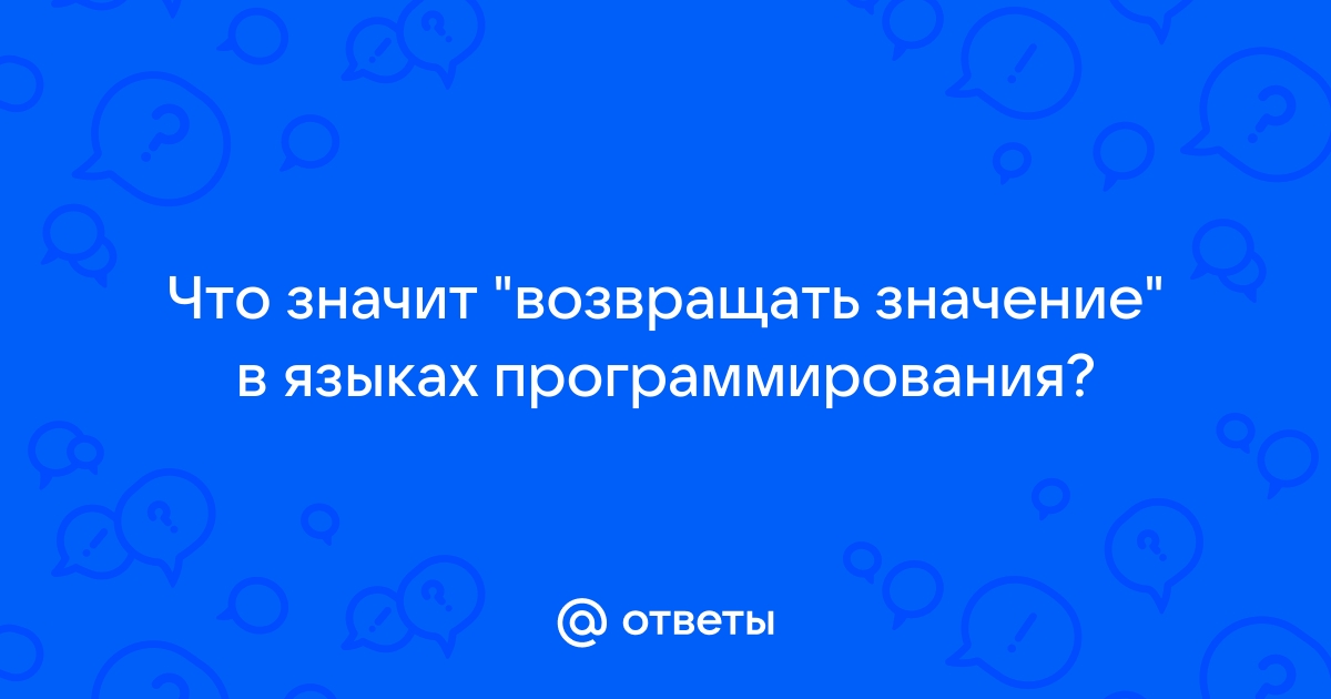 Процедура не может возвращать значение 1с