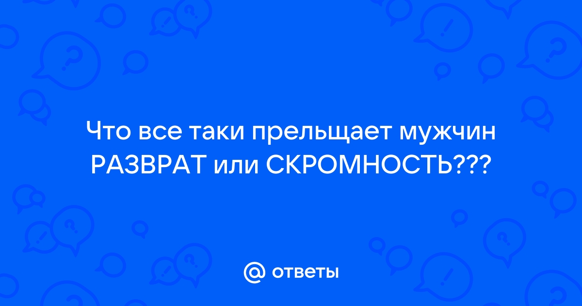 Мужчины Армении. Похоть, разврат или желание помочь!? | ЭЛЕКТРОЭПИЛЯЦИЯ МОСКВА | Дзен