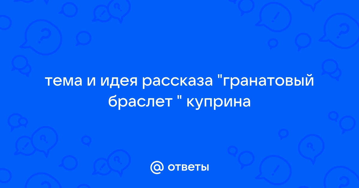 Сопоставьте картины жизни князей булат тугановских и чиновника желткова