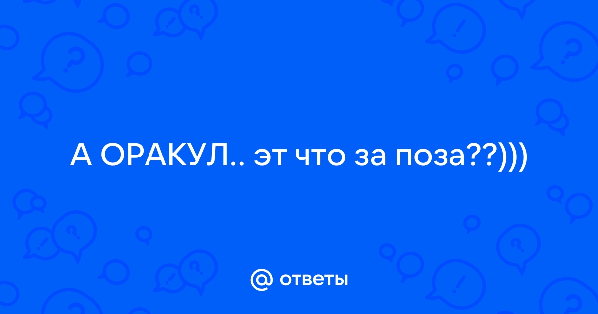 8 головокружительных техник орального секса, которые надо попробовать каждому