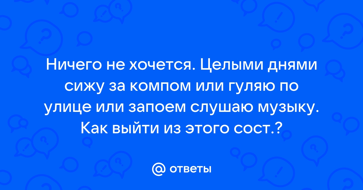 Сижу я ночью засыпаю за компьютером приходит сообщение