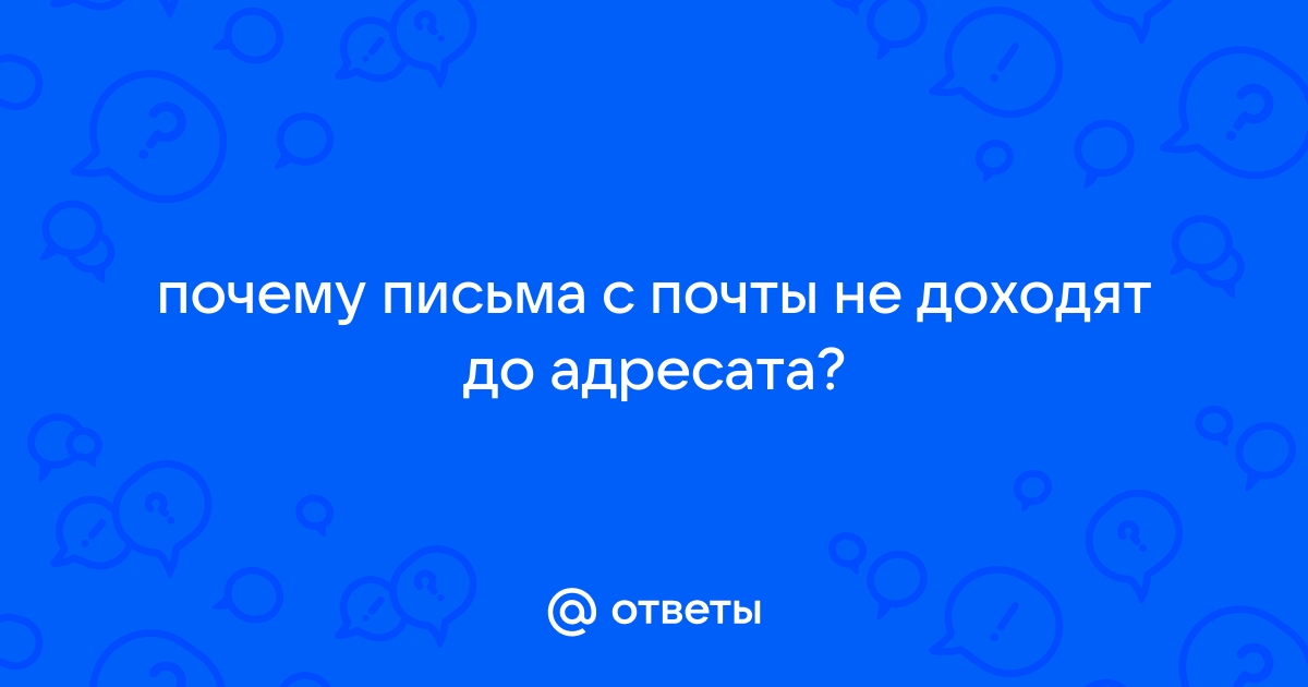 Почему удаляются файлы с почты