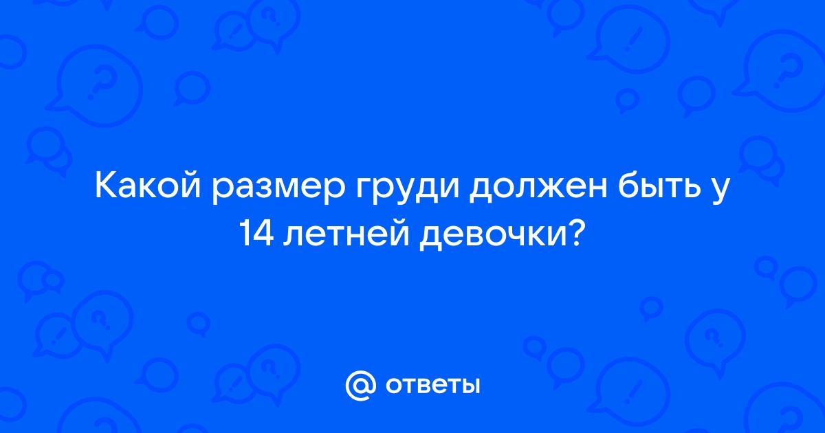 Определить размер — интернет-магазин pornness.ru