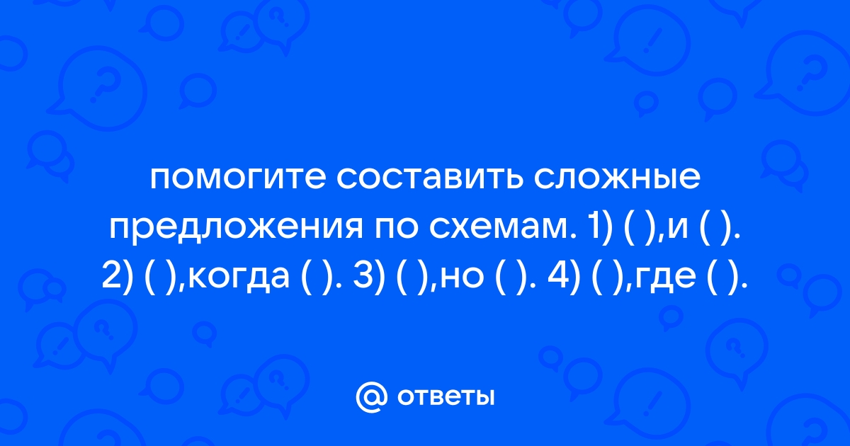 Решение на Задание 381 из ГДЗ по Русскому языку за 7 класс: Ладыженская Т.А.