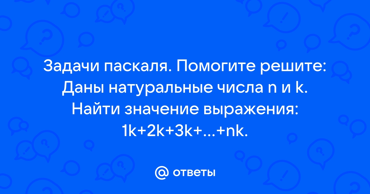 Решите выражения по образцу 112 8