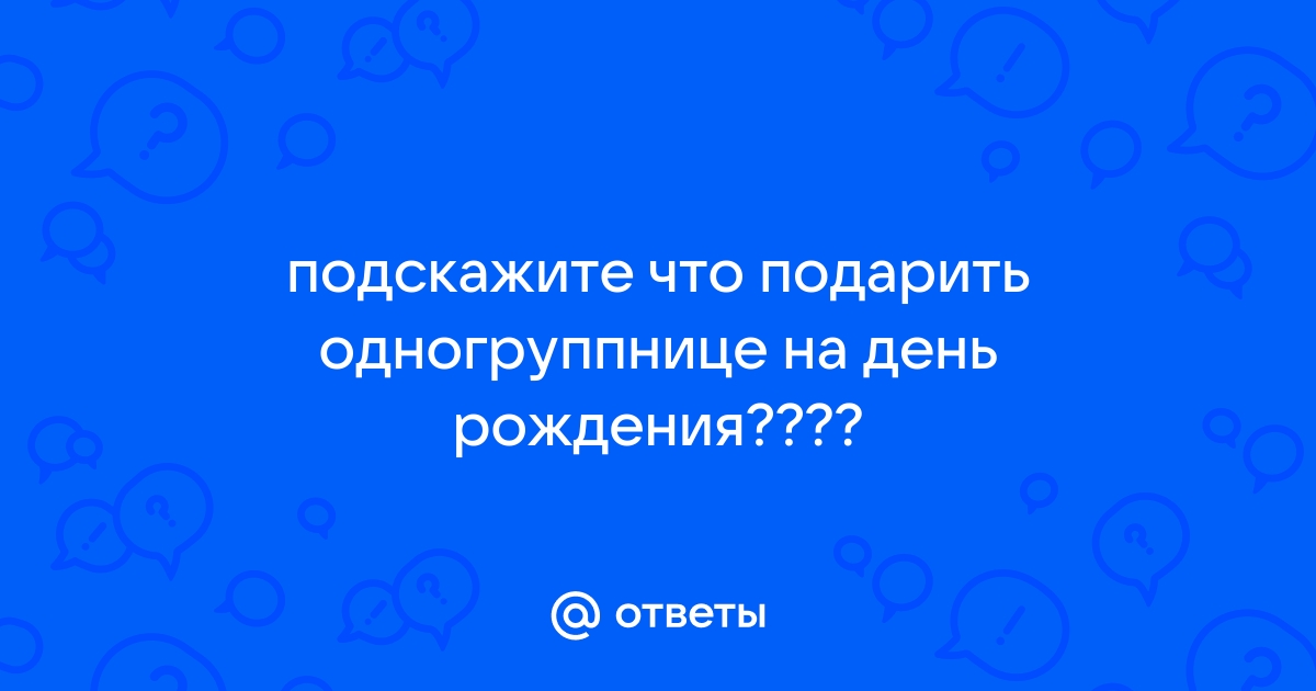 Лучшие идеи для презента к 8 Марта в 2024 году: что подарить маме, бабушке, дочке, подруге