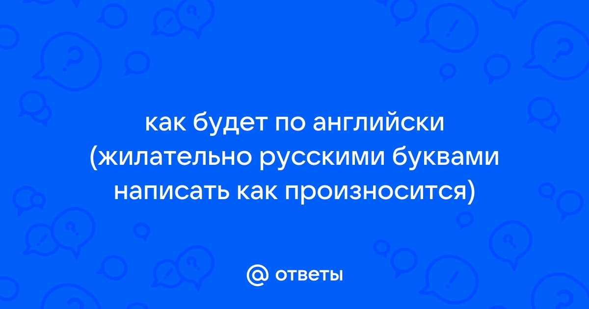 Vivo как произносится по русски