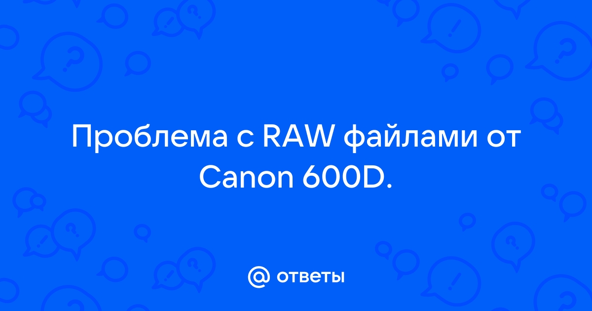 Программа canon для raw файлов