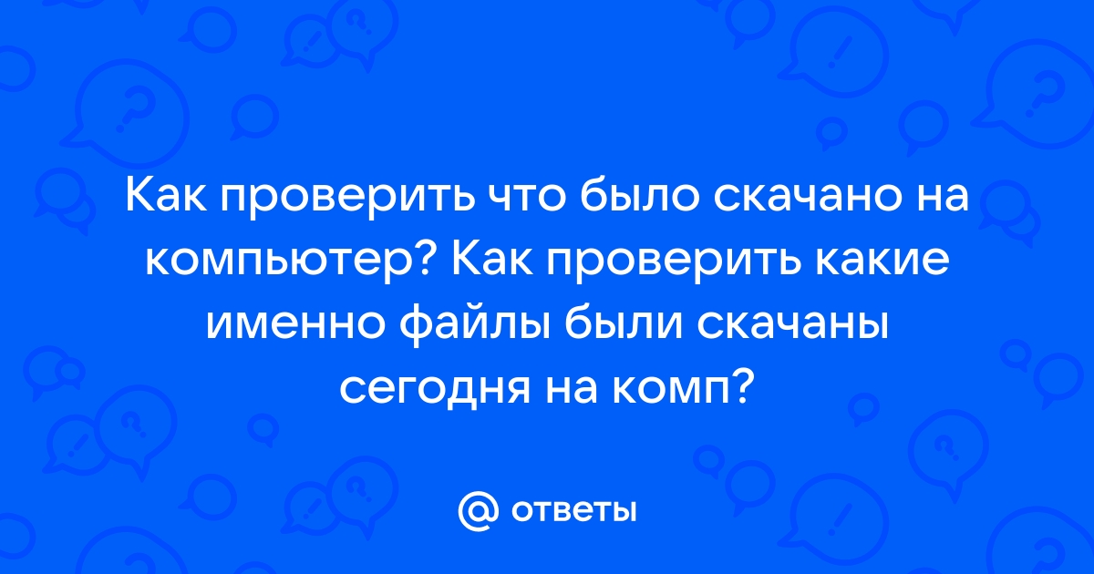 Как узнать что ты копировал ранее на компьютере