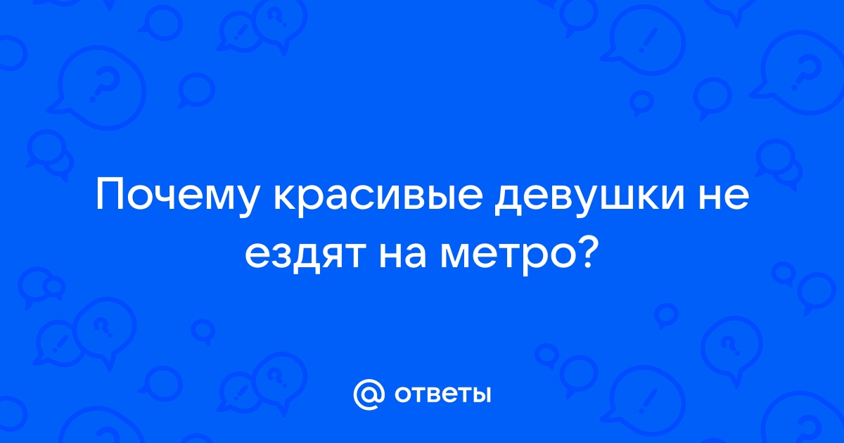 Сексуальная модель позирует в вагоне метро