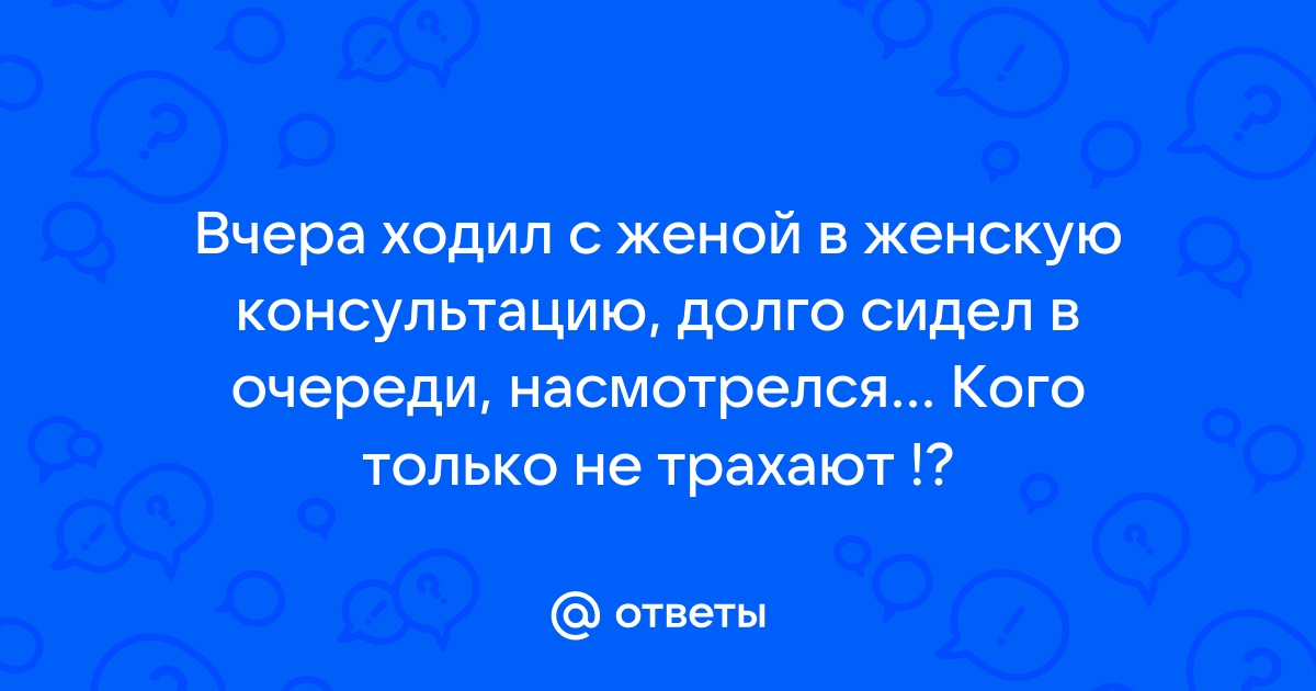 Трахнули пьяную по очереди ▶️ Лучшие секс-ролики