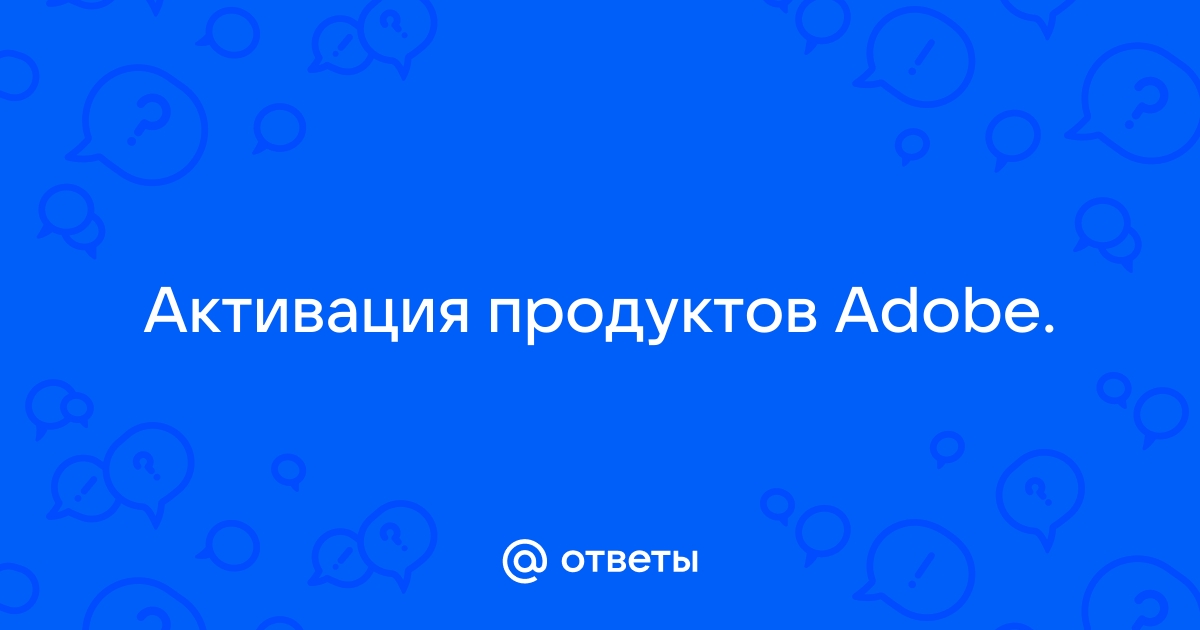 Активированные продукты