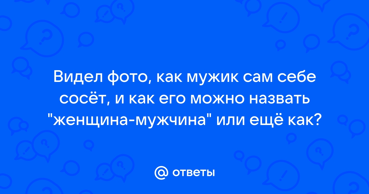 Выбери шаблон чтобы создать мем