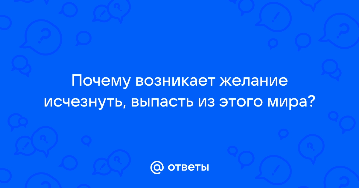 Совет: Как исчезнуть полностью и раствориться без следа — FURFUR