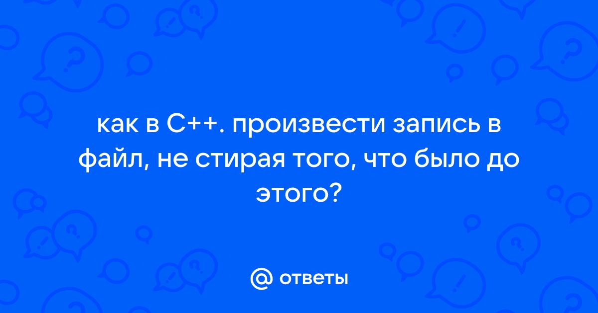 Не удалось произвести запись в выходной файл