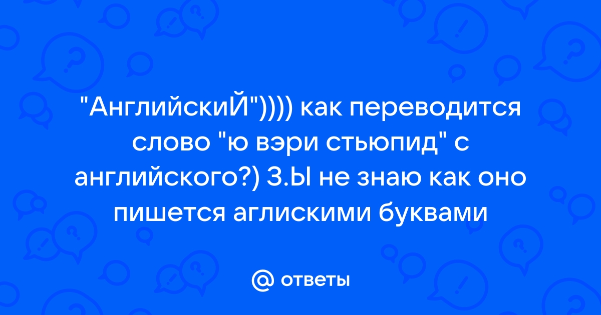 Как переводится слово инфинити