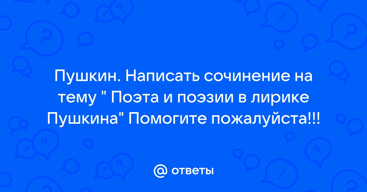 Вакханки, эротика и секс в творчестве Пушкина | Онлайн-журнал Эксмо