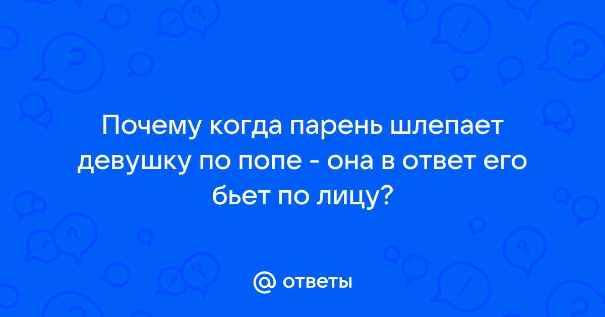 Видео, где мужчина ударил по попе 11-летнюю девочку в Новороссийске, проверят следователи