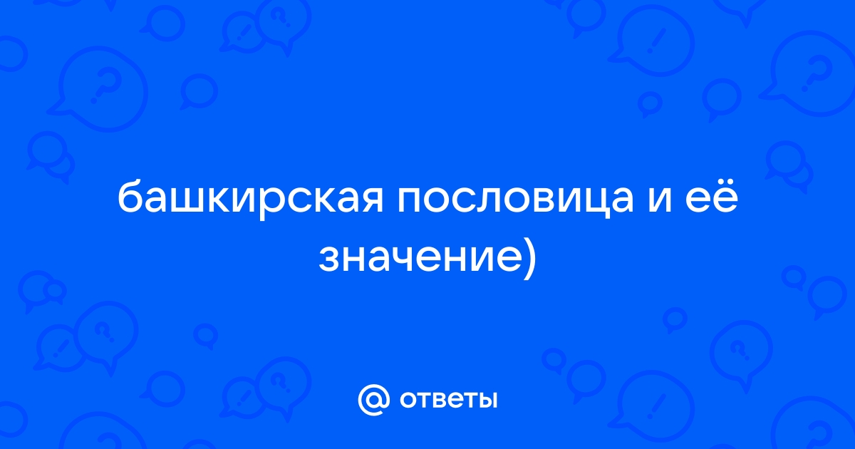 Башкирской воскресной школе г. Сургут исполнилось 2 года - Дом дружбы народов РБ