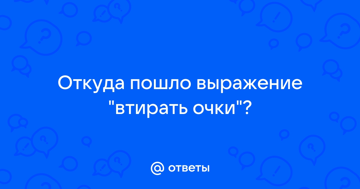 Голубой откуда пошло