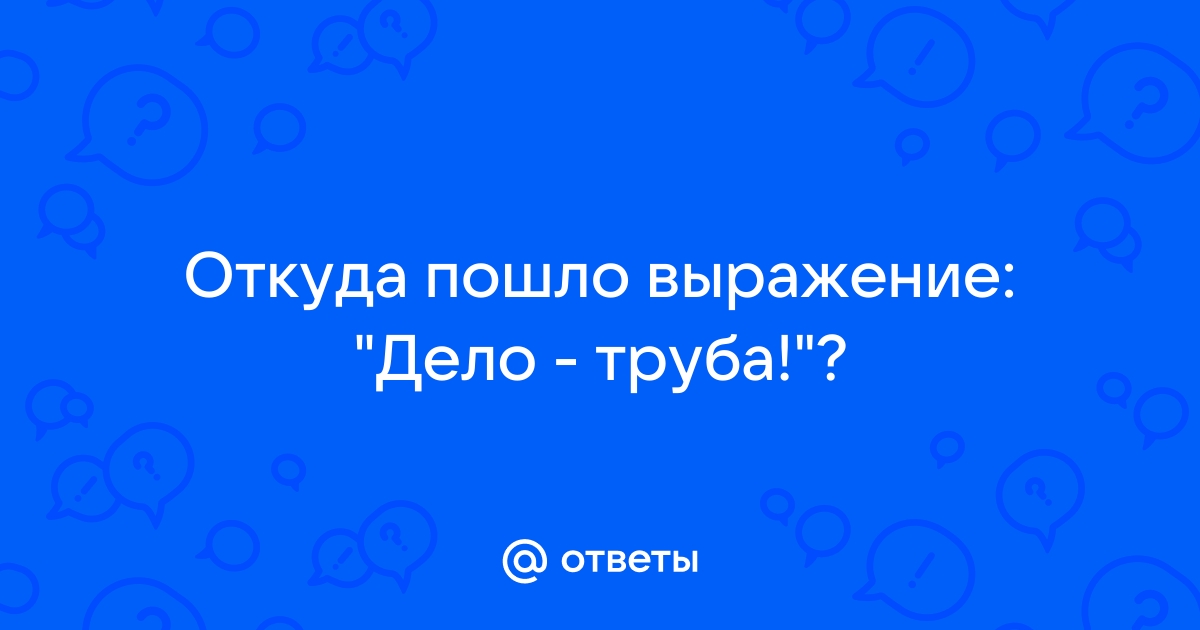 Голубой откуда пошло