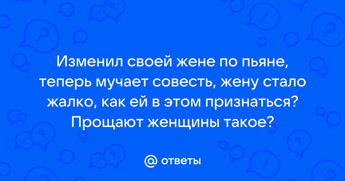 Конфликт в семье: пьяная женщина ранила своего супруга