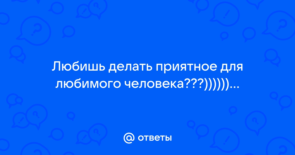 Как называть любимого человека на английском — 20+ вариантов