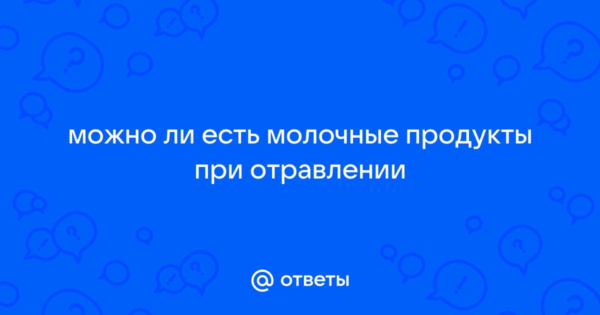 Особенности пищевого отравления у собак