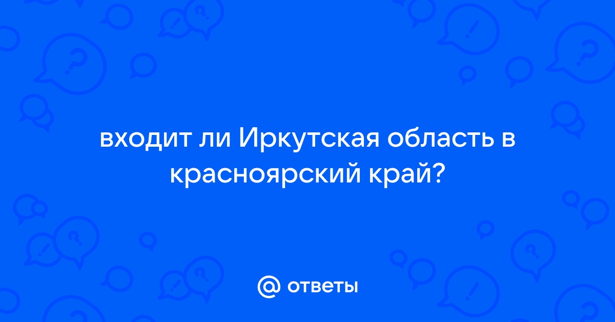 Приложение липецкая область не работает