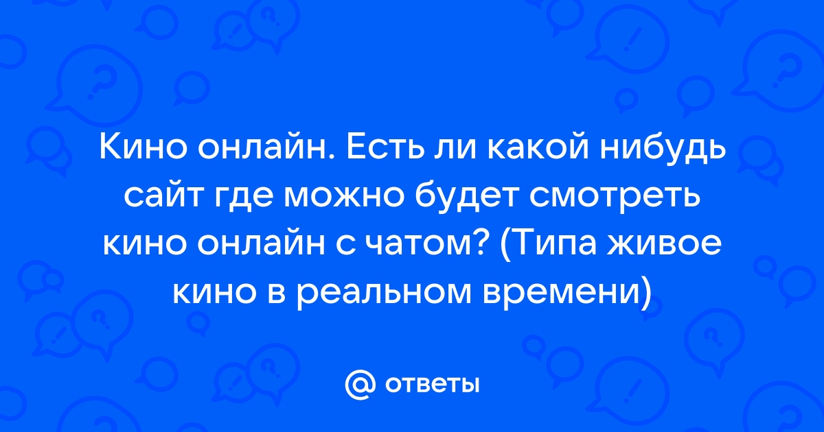 Можно ли заказать фильм в ростелеком