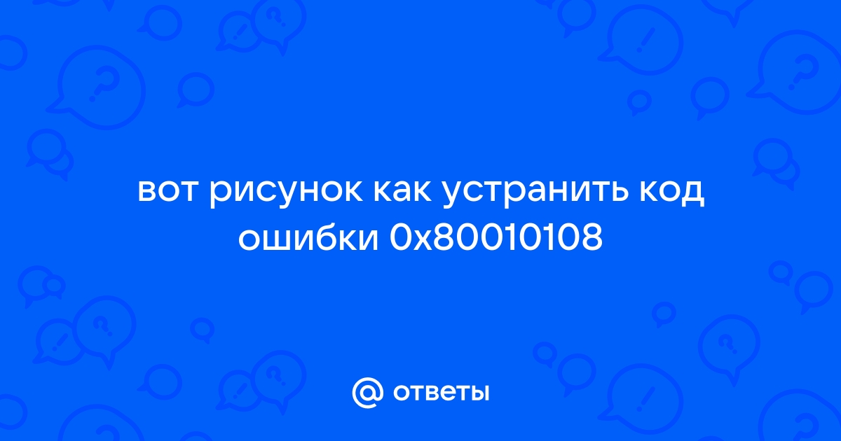 Код ошибки 2b на андроид в браузере что это