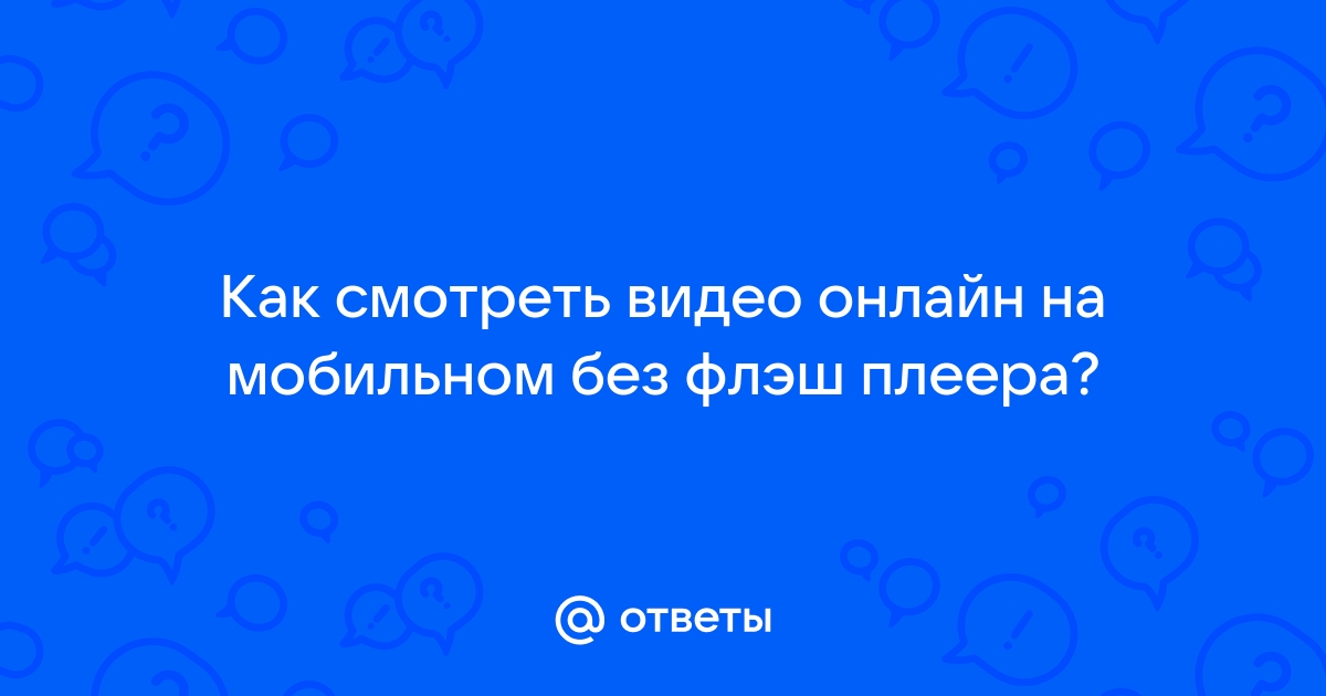 Порно видео игры без флеш плеера. Смотреть порно игры без флеш плеера бесплатно!