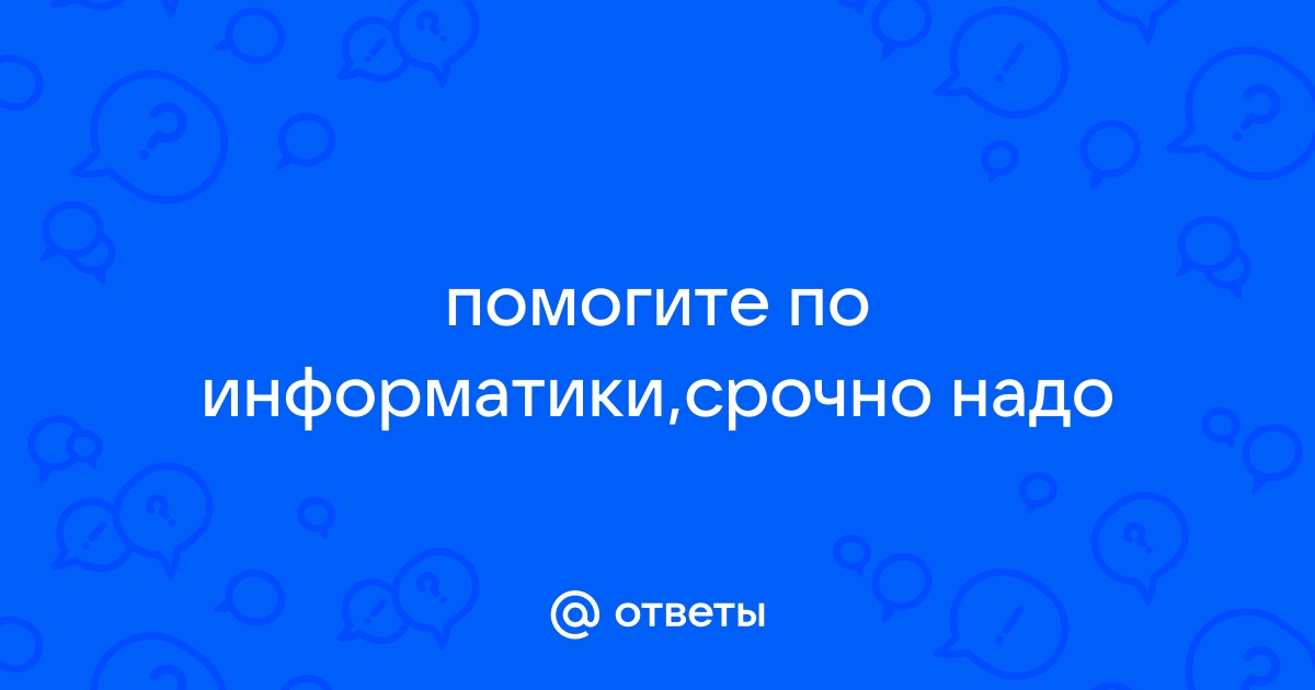 Растровый графический файл содержит черно белое изображение 100 на 100 точек