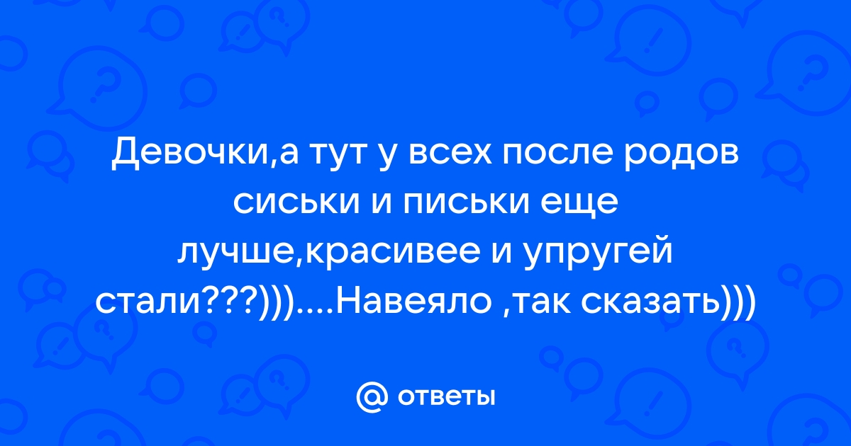 Растраханная пизда жены не закрывается после секса (11 фото)