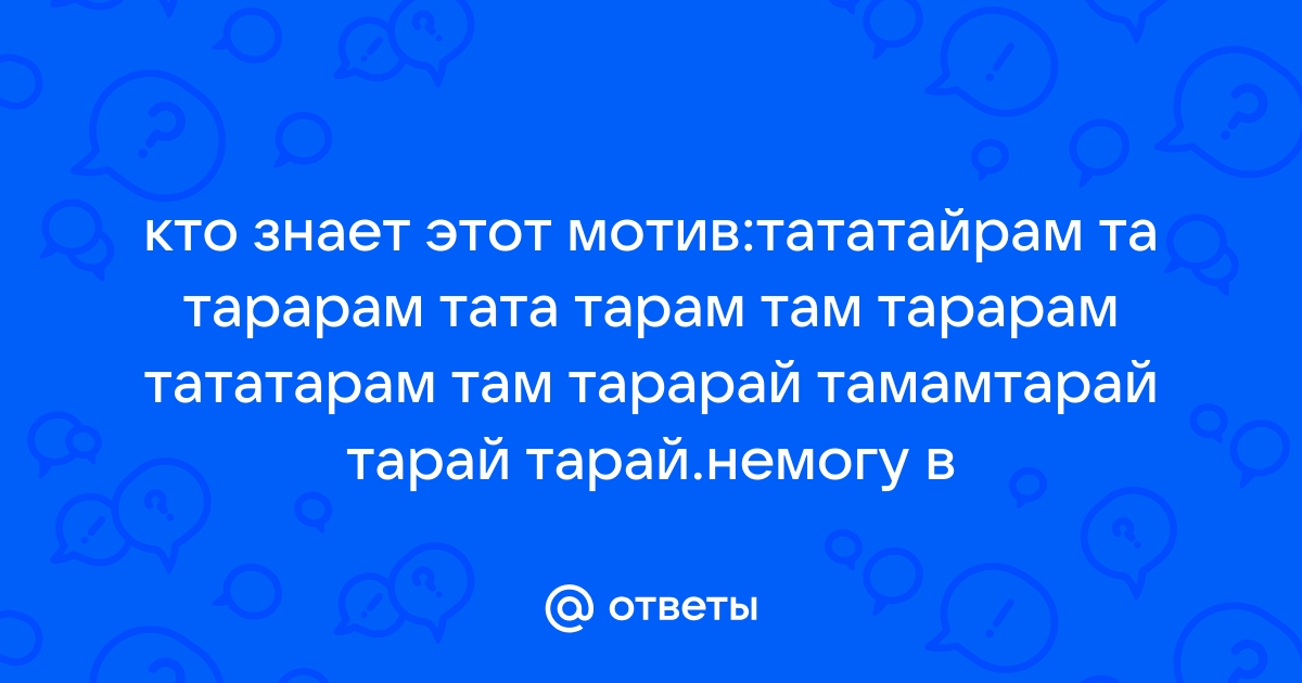 @lowlowmeoow • поздравляю Тата тита та тара та ти тара та та!! • Threads