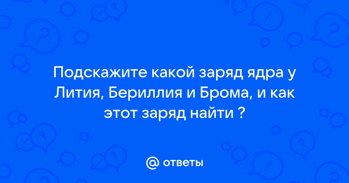 Где найти бериллий в майнкрафт