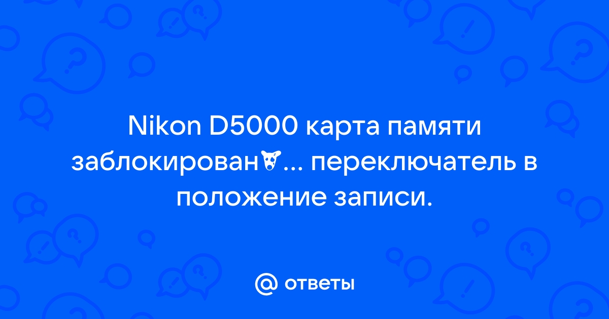 Разблокировка и восстановление файлов с заблокированной SD-карты