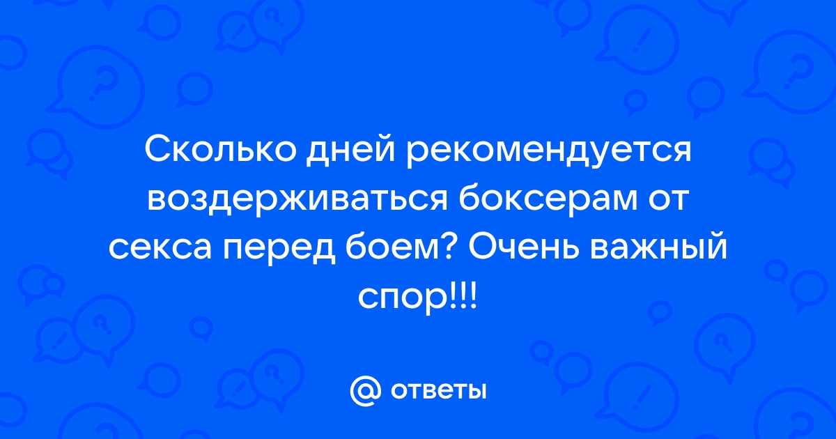 Подкаст «Побежали?!»: бег и секс - Журнал NewRunners: говорим о важном