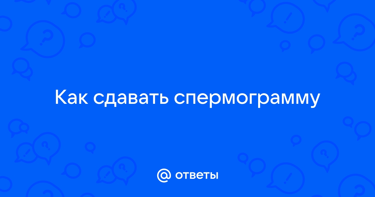 Исследование спермы - сдать анализы в Минске в ИНВИТРО