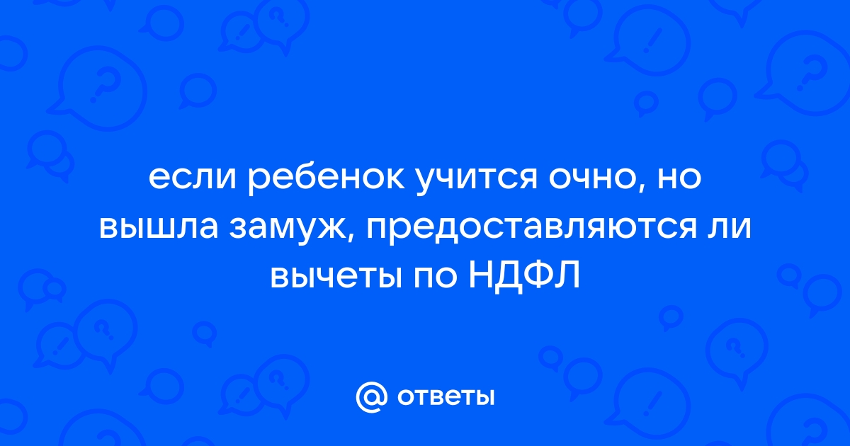 Сотрудник отработал один день у него 2 детей как рассчитать ндфл