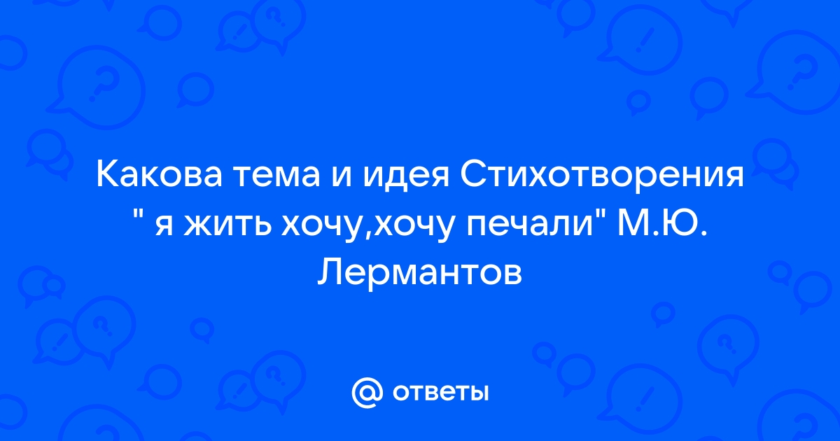 Сочинение Анализ стихотворения 