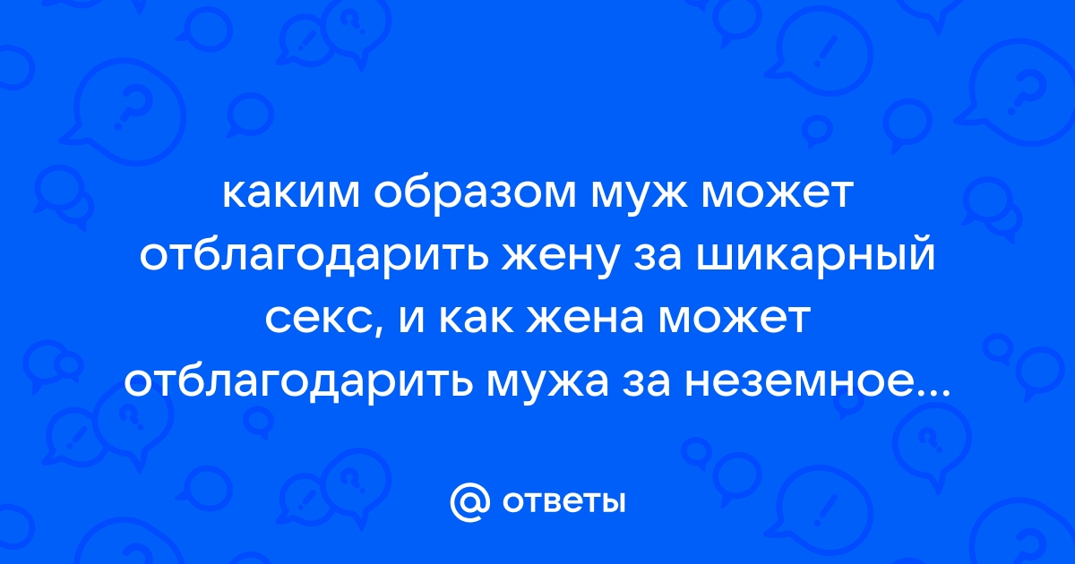 Сильнейшая потребность мужчины — читать онлайн | Рав Симха Коэн | Иудаизм и евреи на paintball-blg.ru