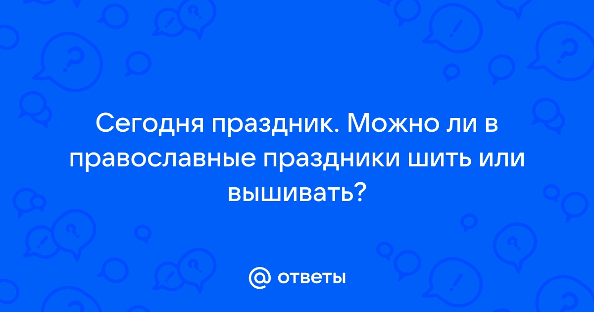 Руководство к изучению Священного Писания (Часть 6)