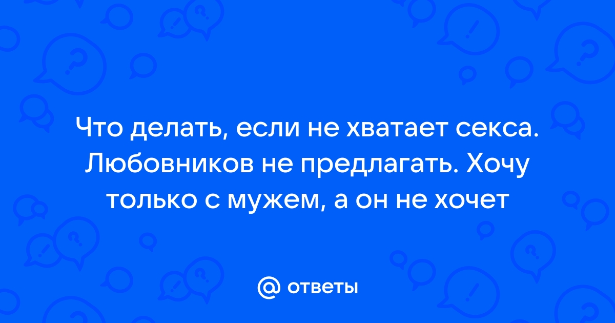 Интимная связь и эмоциональная близость