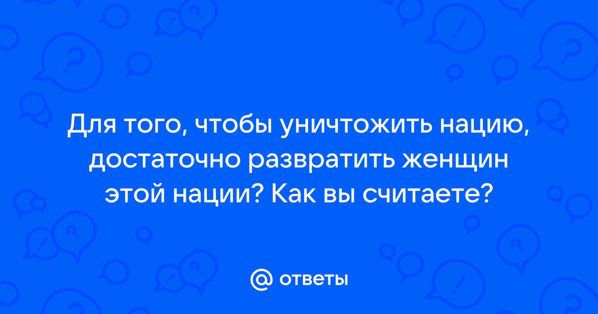 Женщины уничтожают нацию. | ⚡Ислам, какой он?☪ | Дзен