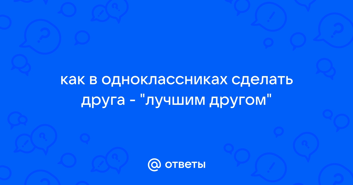 Как работают заметки в Одноклассниках?